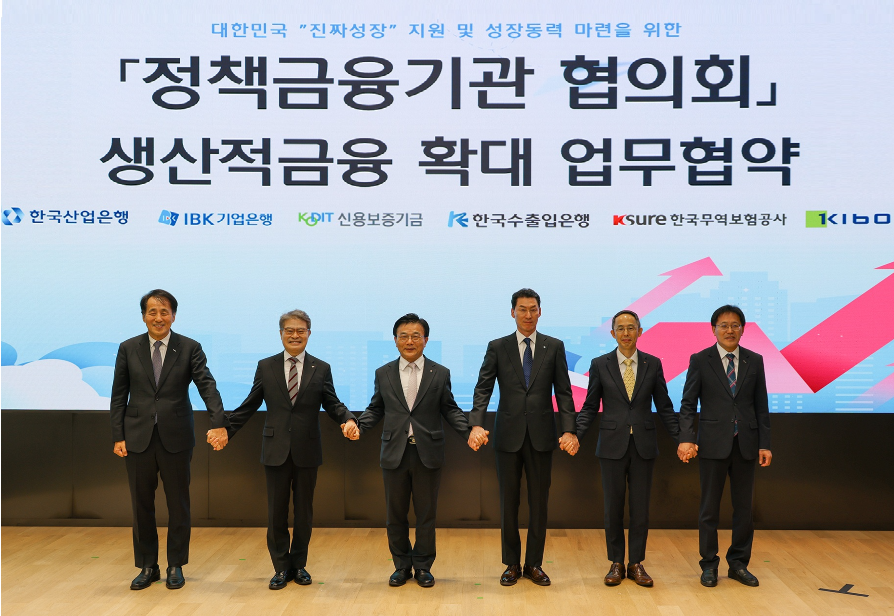 왼쪽부터 장영진 한국무역보험공사 사장, 강승준 신용보증기금 이사장, 박상진 한국산업은행 회장, 장민영 중소기업은행장, 황기연 한국수출입은행장, 이상창 기술보증기금 상임이사