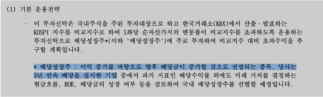 운용전략 안 지켜도 그만 [수상한액티브②]