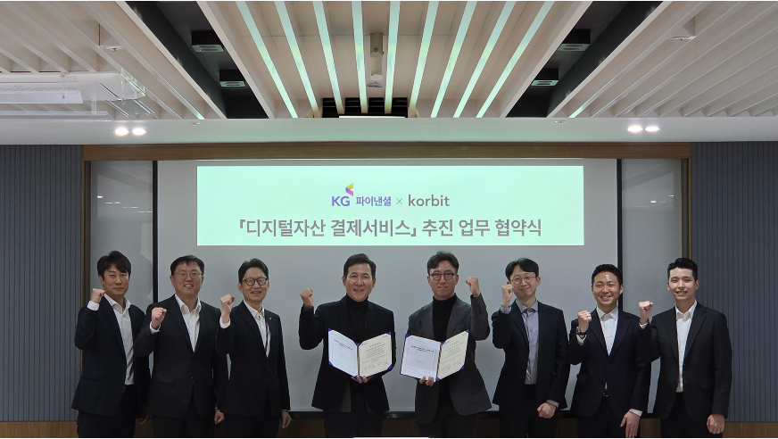 코빗, KG파이낸셜과 디지털자산 결제 업무협약