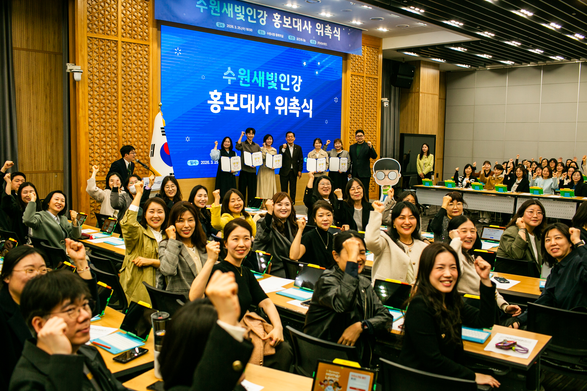 수원새빛인강, 청개구리 스펙 연계 홍보대사 위촉식 개최