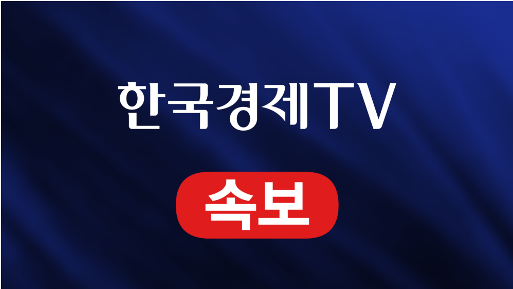 [속보] 