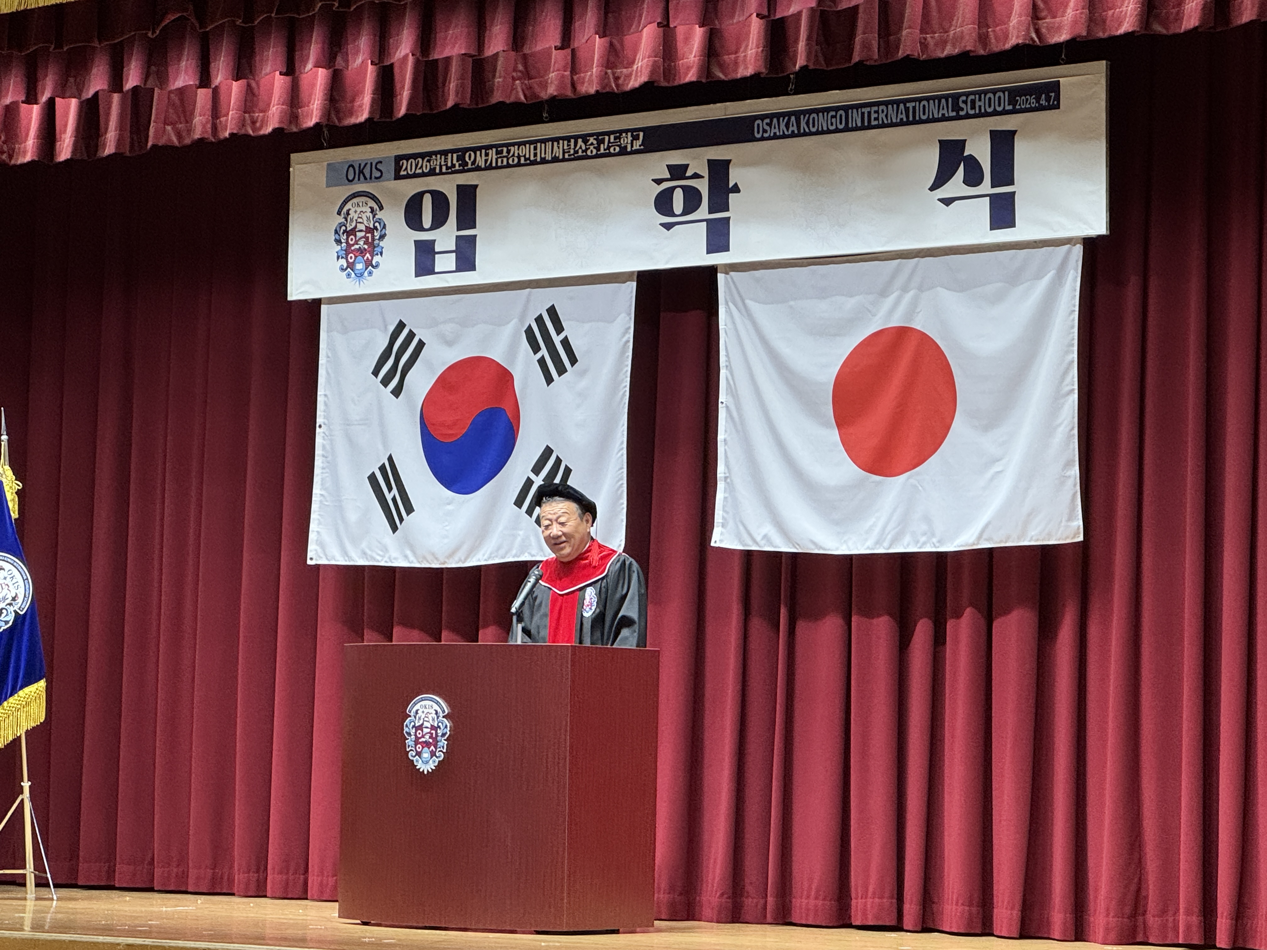 2026 OKIS 신입생 입학식에 참석한 최윤 OK금융그룹 회장이 인사말을 하고 있다. 사진=OK저축은행