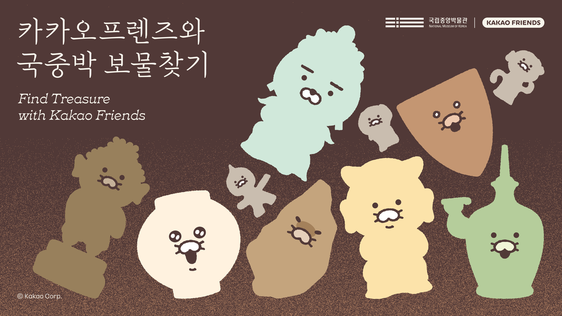 카카오, 5월 ‘카카오프렌즈와 국중박 보물찾기’ 행사 진행