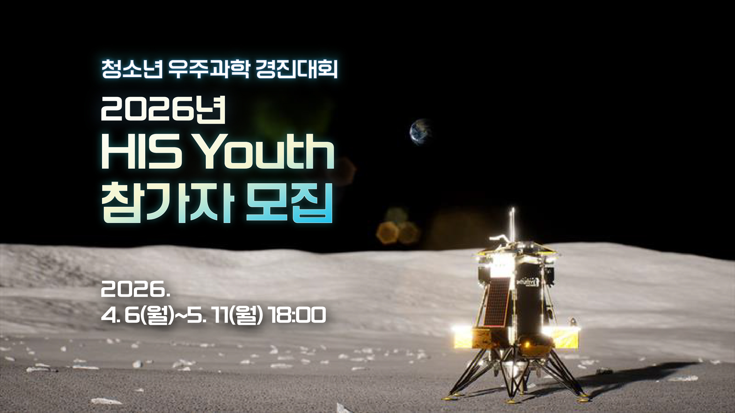 보령, '청소년 예술 창작물' 달 탐사선에 실어 보낸다