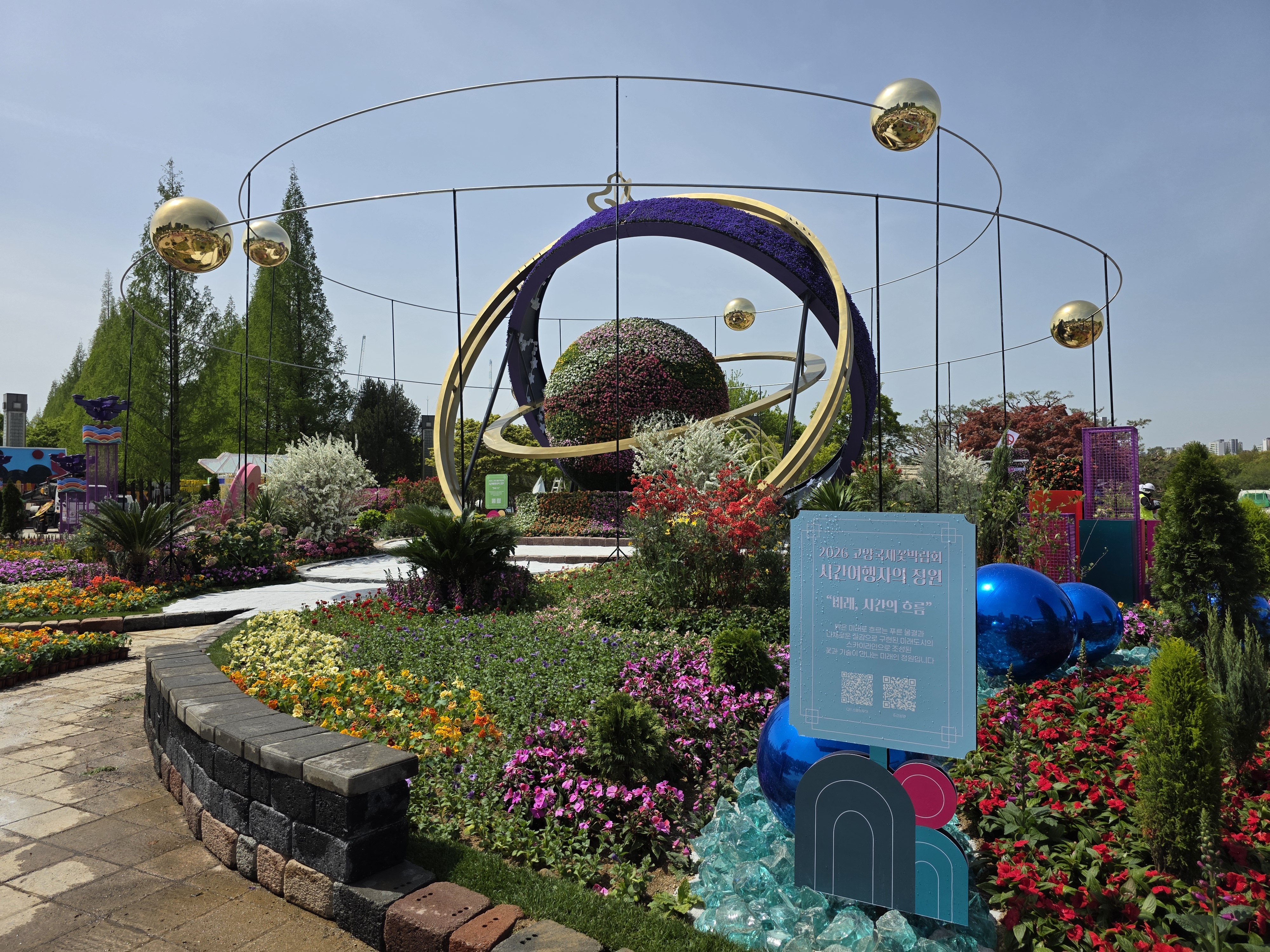  ‘시간여행자의 정원’은 과거와 현재, 미래를 하나의 흐름으로 연결하는 상징적 공간으로 해시계와 물시계 요소를 결합해 시간의 흐름을 입체적으로 표현했다. 사진=김종규 기자