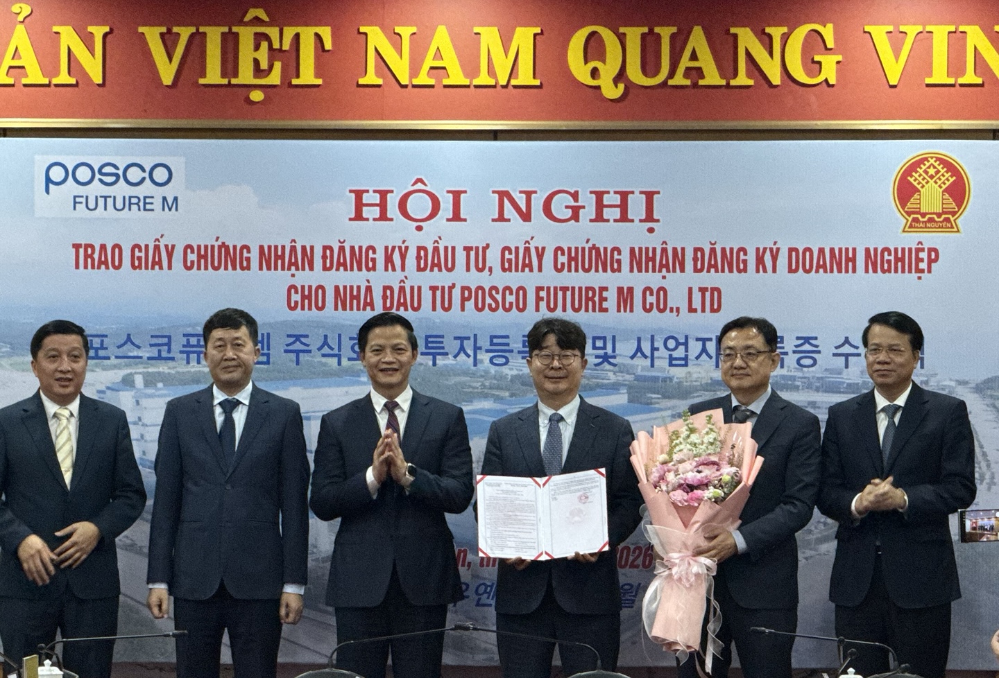 포스코퓨처엠 베트남 음극재 투자 승인