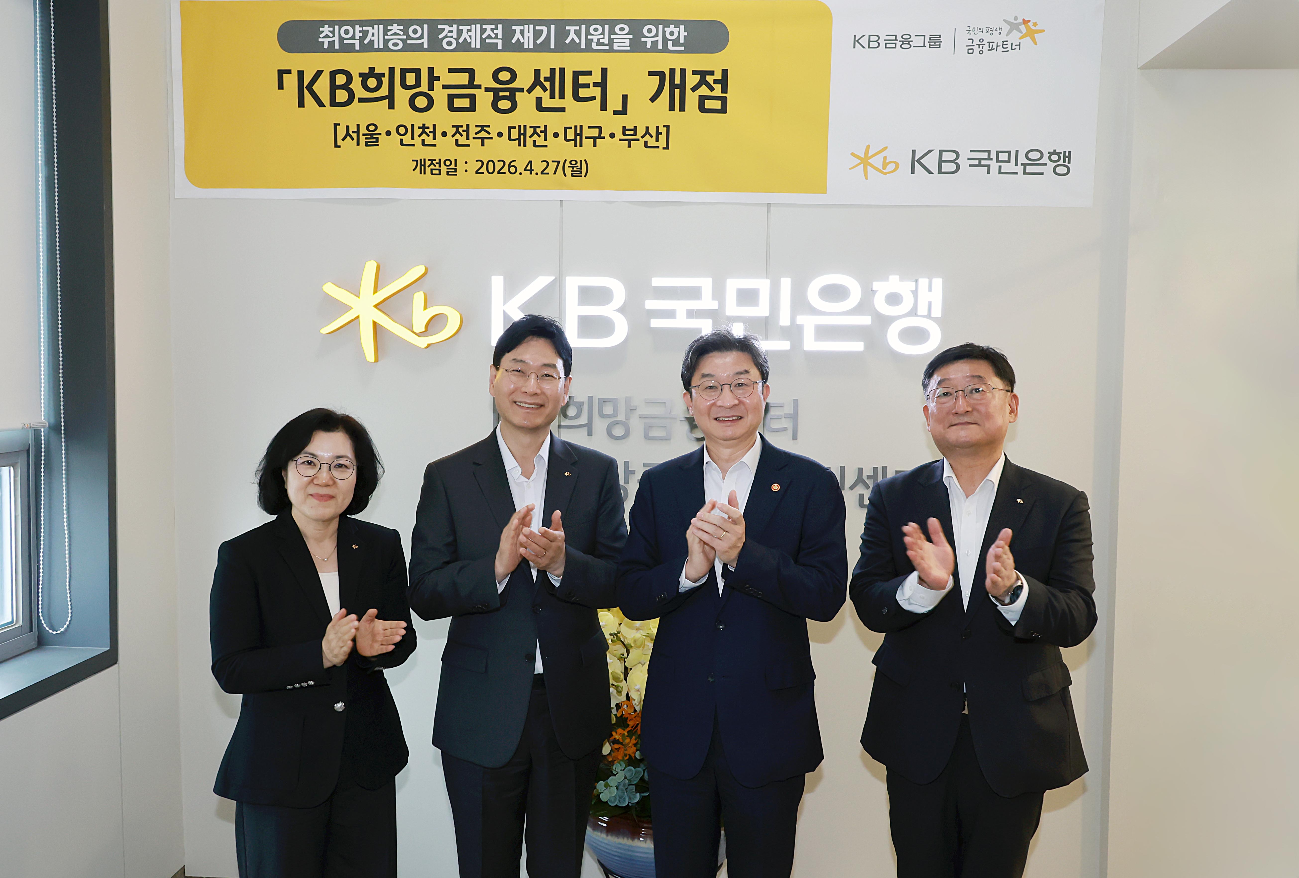 중금리대출 31.9조 공급…사잇돌 금리 최대 5.2% 인하
