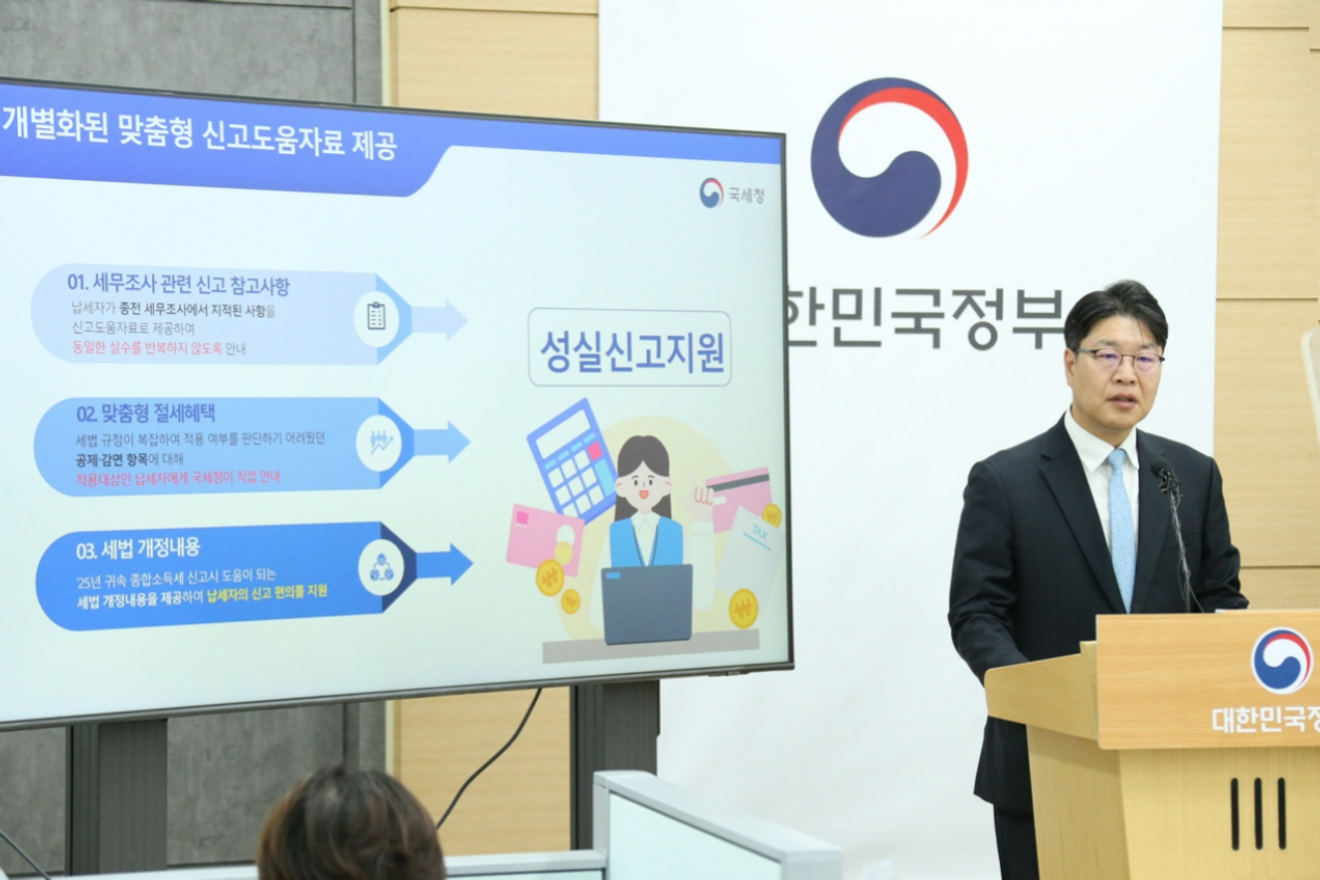 박정열 국세청 개인납세국장이 29일 정부세종청사에서 2025년 귀속 종합소득세와 개인지방소득세 신고·납부에 대해 브리핑하고 있다.