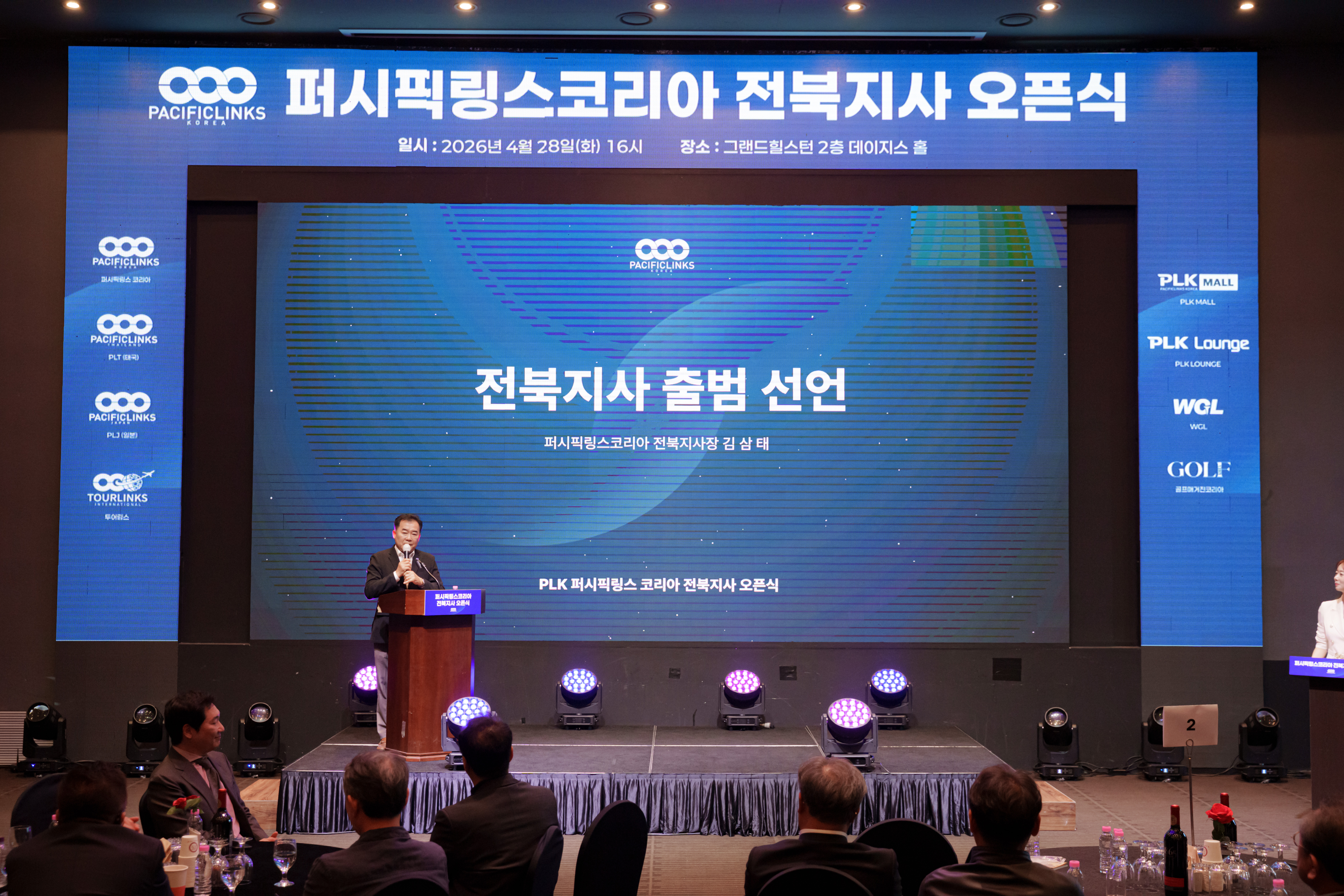 글로벌 프리미엄 골프 라이프 플랫폼 퍼시픽링스코리아(PLK·대표이사 장옥영)가 전북지사를 출범하며 호남권 내 서비스 확대에 본격 나섰다. 사진제공=PLK