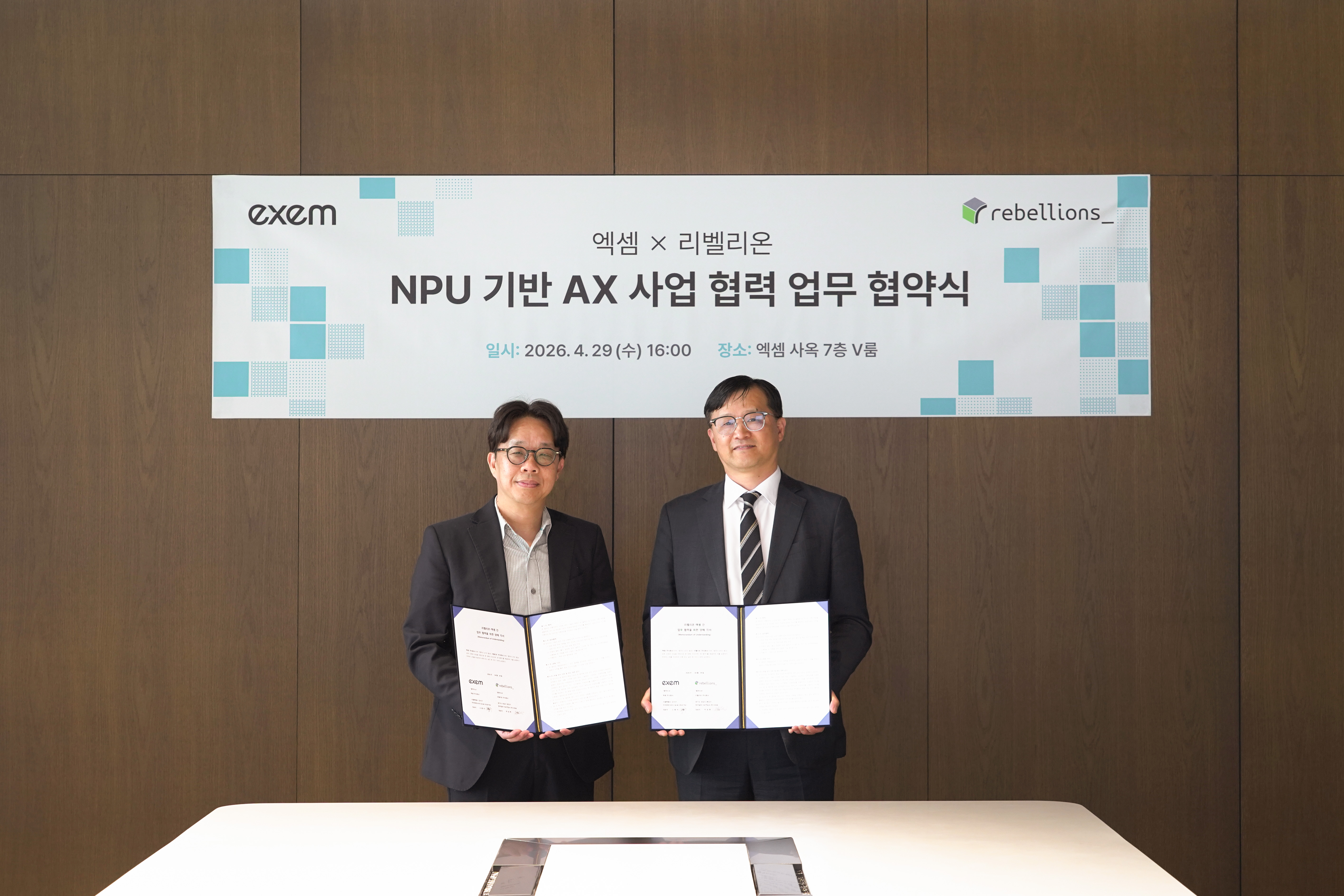 엑셈, 리벨리온과 NPU 기반 AX 사업 확대 - 뉴스 썸네일 이미지
