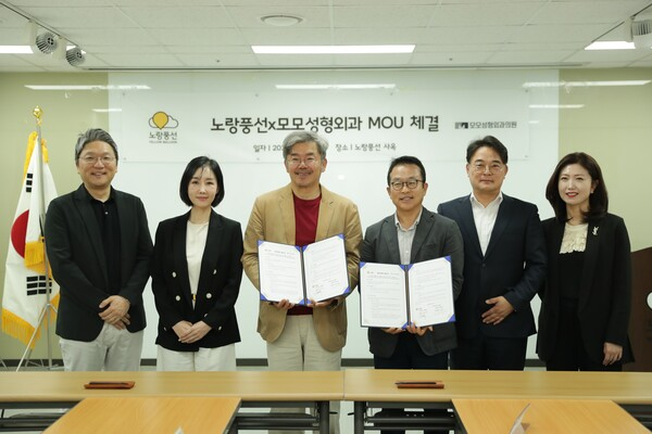 모모성형외과-노랑풍선, 임직원 복지 확대 위한 업무제휴 체결
