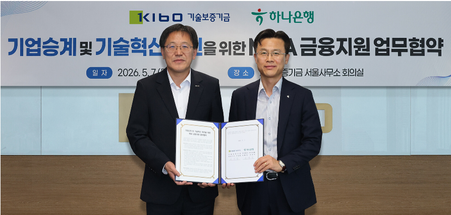 하나은행은 지난 7일 오후 서울 영등포구 기술보증기금 서울사무소에서 기술보증기금과 기업승계 및 기술혁신 촉진을 위한 금융지원 업무협약을 체결했다. 이날 협약식에 참석한 서유석 하나은행 기업그룹 부행장(사진 오른쪽)이 이상창 기술보증기금 이사(사진 왼쪽)와 함께 협약서를 들고 기념촬영을 하고 있다.
