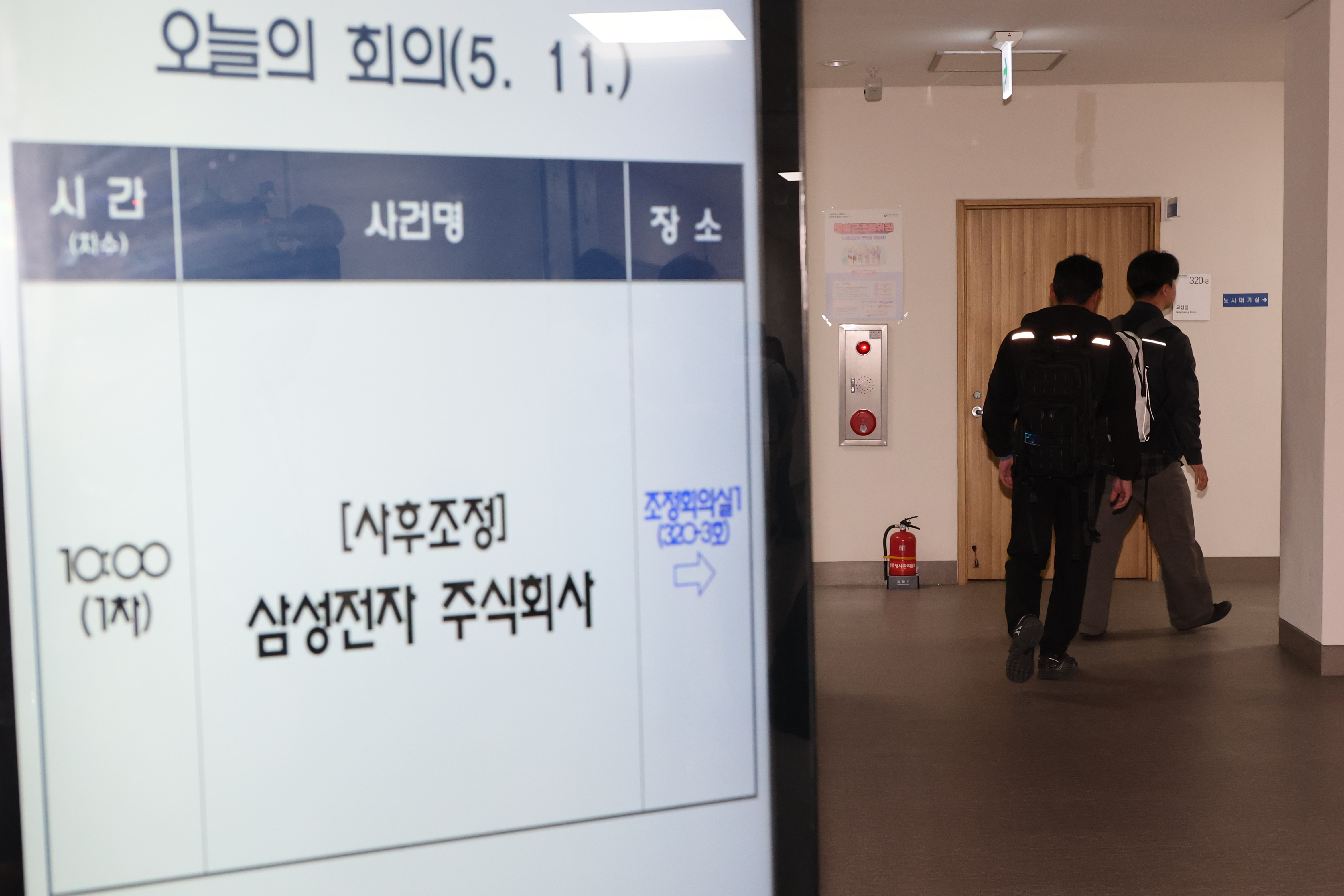 초기업노동조합 삼성전자 지부 이송이 부위원장을 비롯한 노측 대표자들이 11일 정부세종청사 중앙노동위원회 제1조정회의실에서 열리는 사후조정회의에 참석하고 있다.