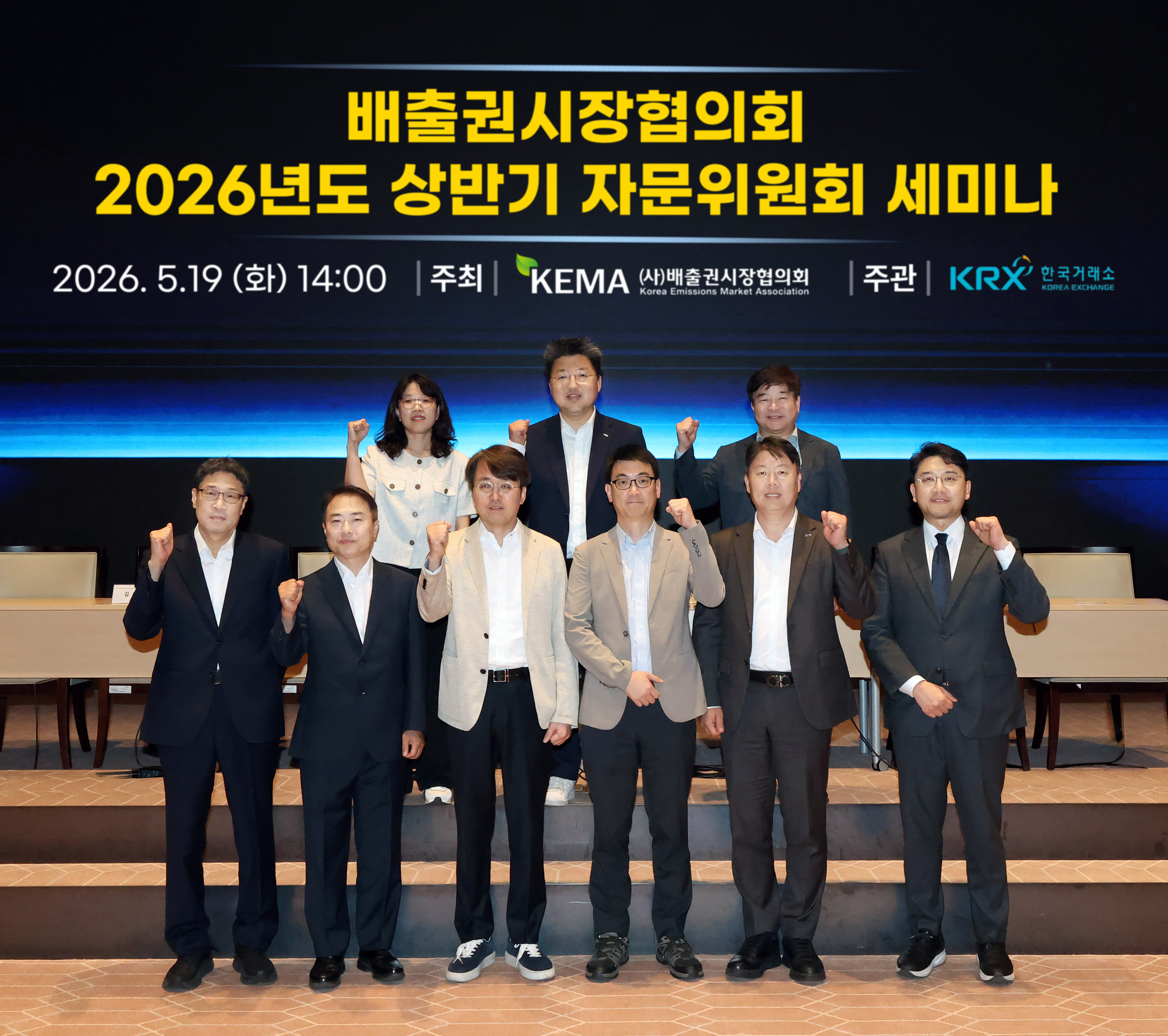한국거래소는 19일 서울사옥 컨퍼런스홀에서 배출권시장협의회와 공동으로 제4차 배출권거래제 시장의 주요 변화와 산업계 대응 전략을 주제로 세미나를 개최하였다. 한국거래소 제공
