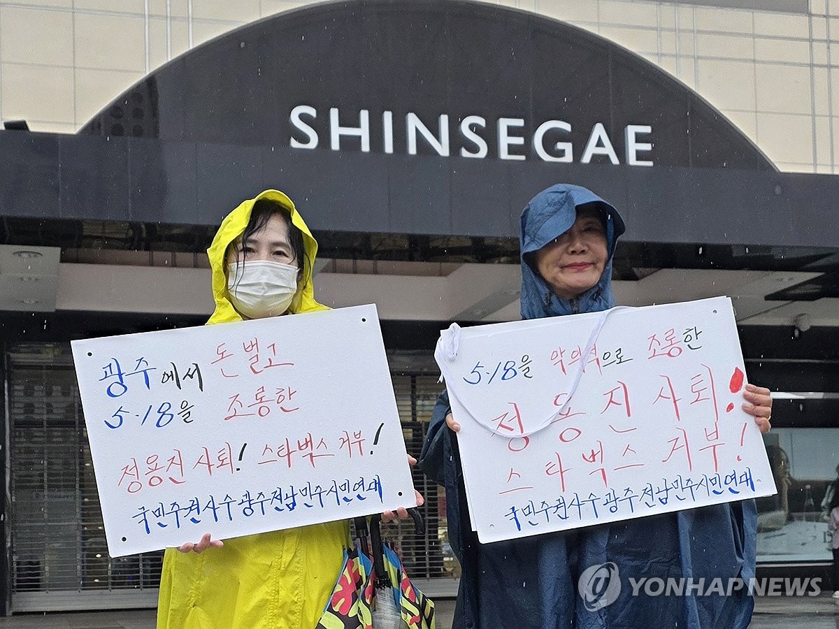 20일 광주 서구 광천동 신세계백화점 앞에서 국민주권사수광주전남민주시민연대 관계자들이 신세계그룹을 규탄하는 피켓 시위를 하고 있다. 사진=연합뉴스