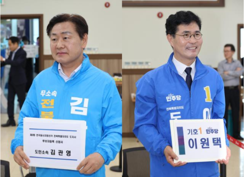 전북특별자치도 후보자_사진=연합뉴스