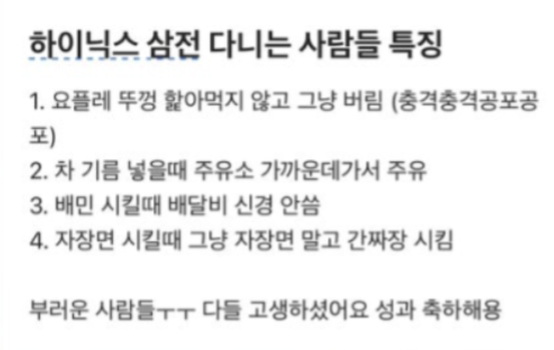 삼성전자 성과급 관련 밈. 사진=온라인커뮤니티
