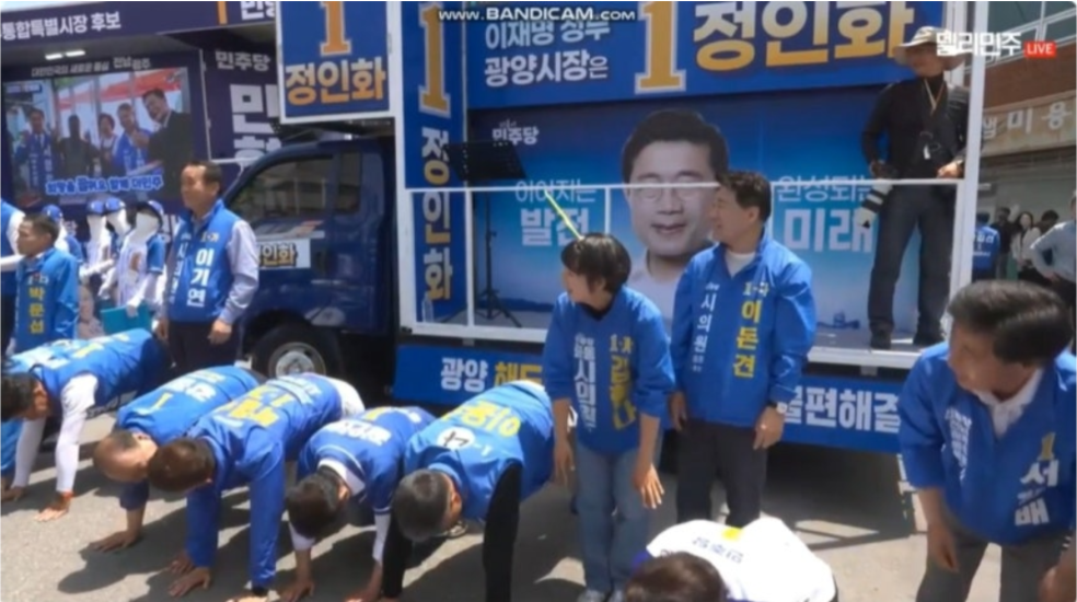 사진=델리민주 화면 캡처