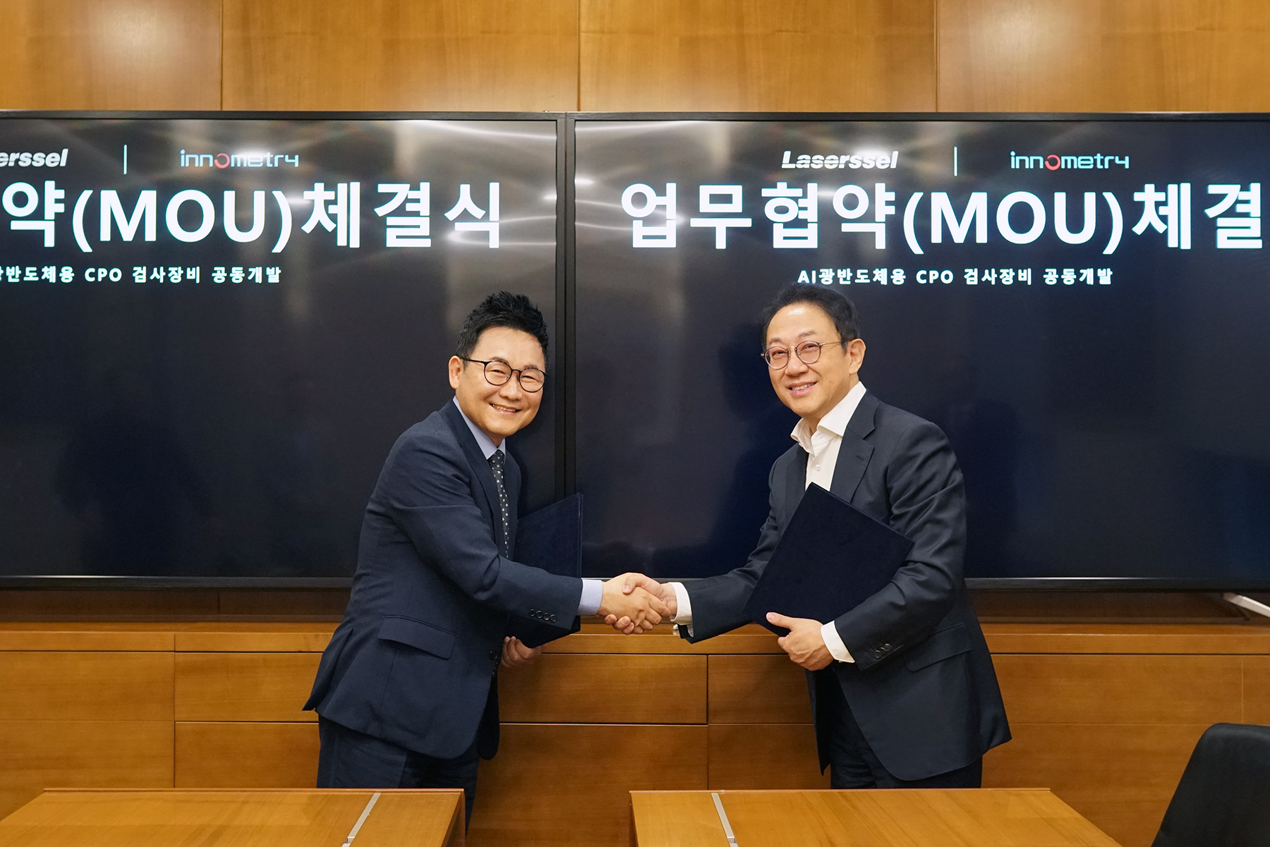 이노메트리-레이저쎌, AI 광반도체용 CPO 검사장비 공동개발 MOU 체결