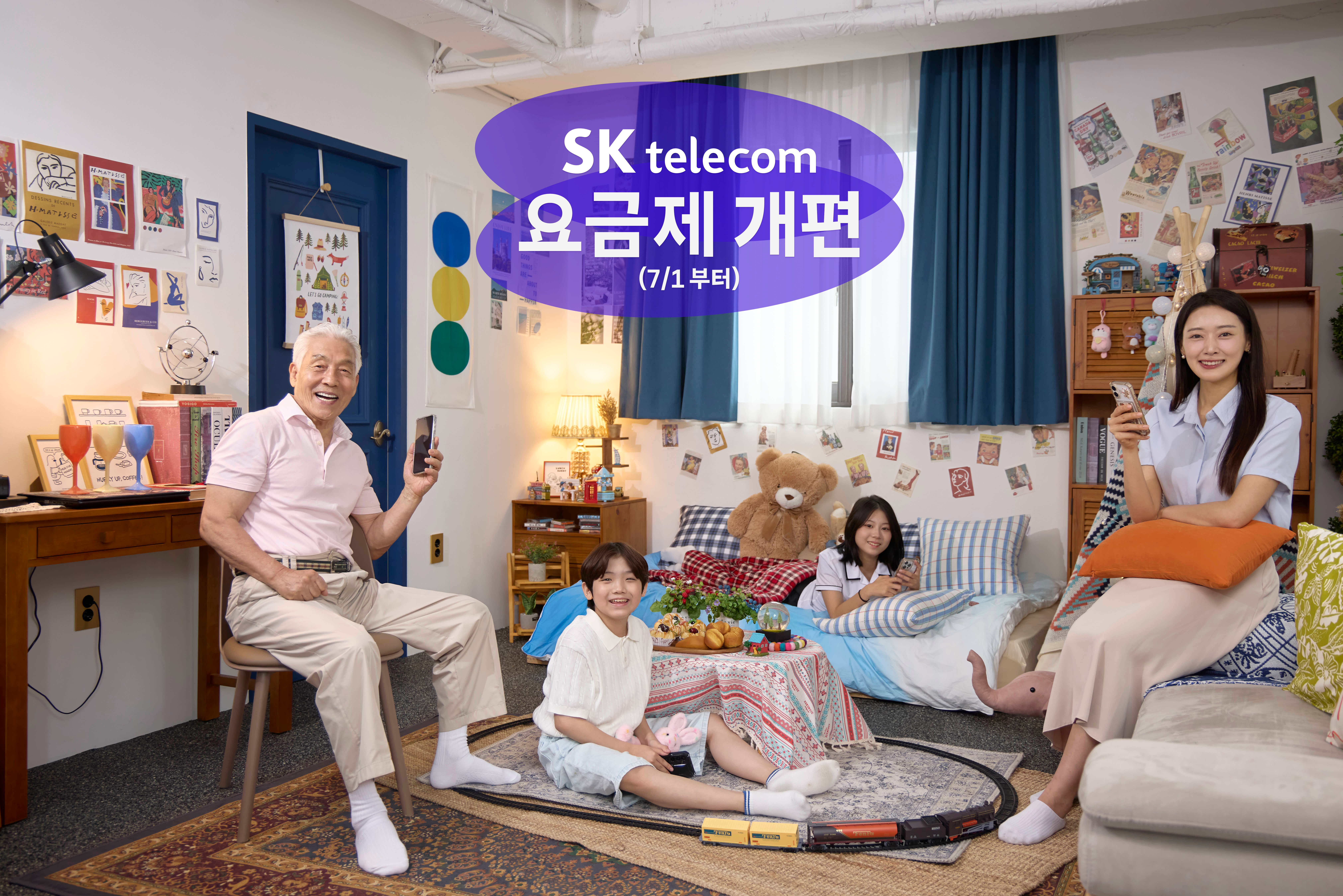 SKT, 2만원대 통합요금제 출시…안심데이터도 도입
