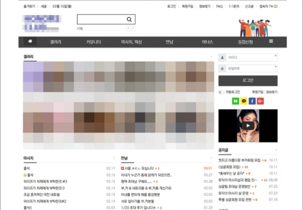 사진=서울경찰청 사이버수사3대 