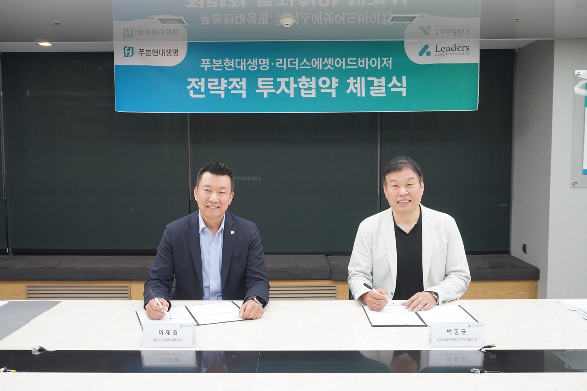 푸본현대생명이 법인보험대리점(GA) 리더스에셋 어드바이저와 전략적 투자협약을 체결했다고 29일 밝혔다. 사진 좌측부터 푸본현대생명 이재원 사장, 우측 리더스에셋 어드바이저 박동균 사장. 사진=푸본현대생명