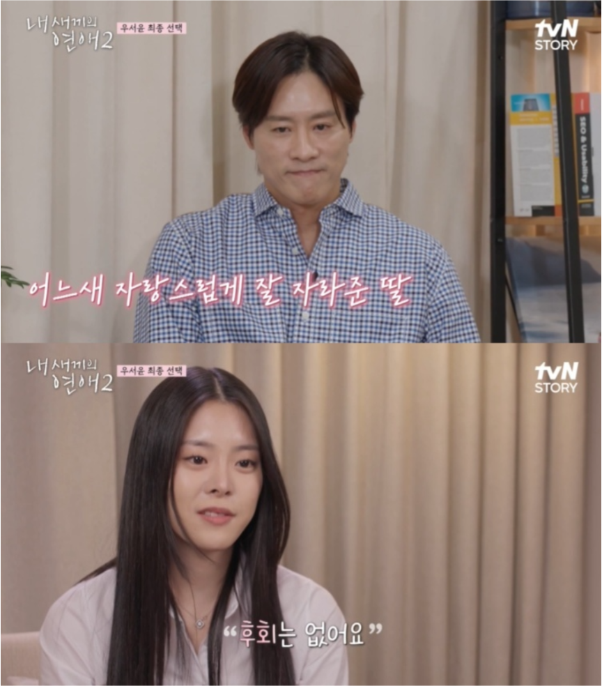 사진=tvN 방송화면