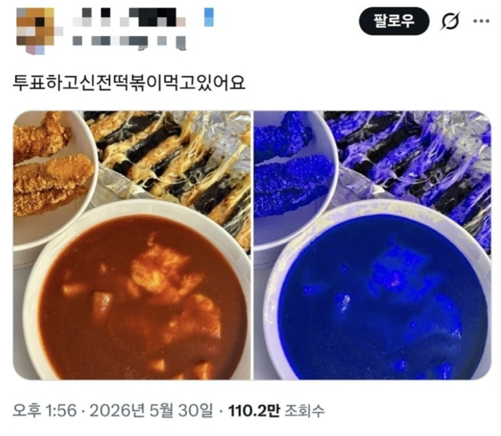 사진=엑스(X) 캡처