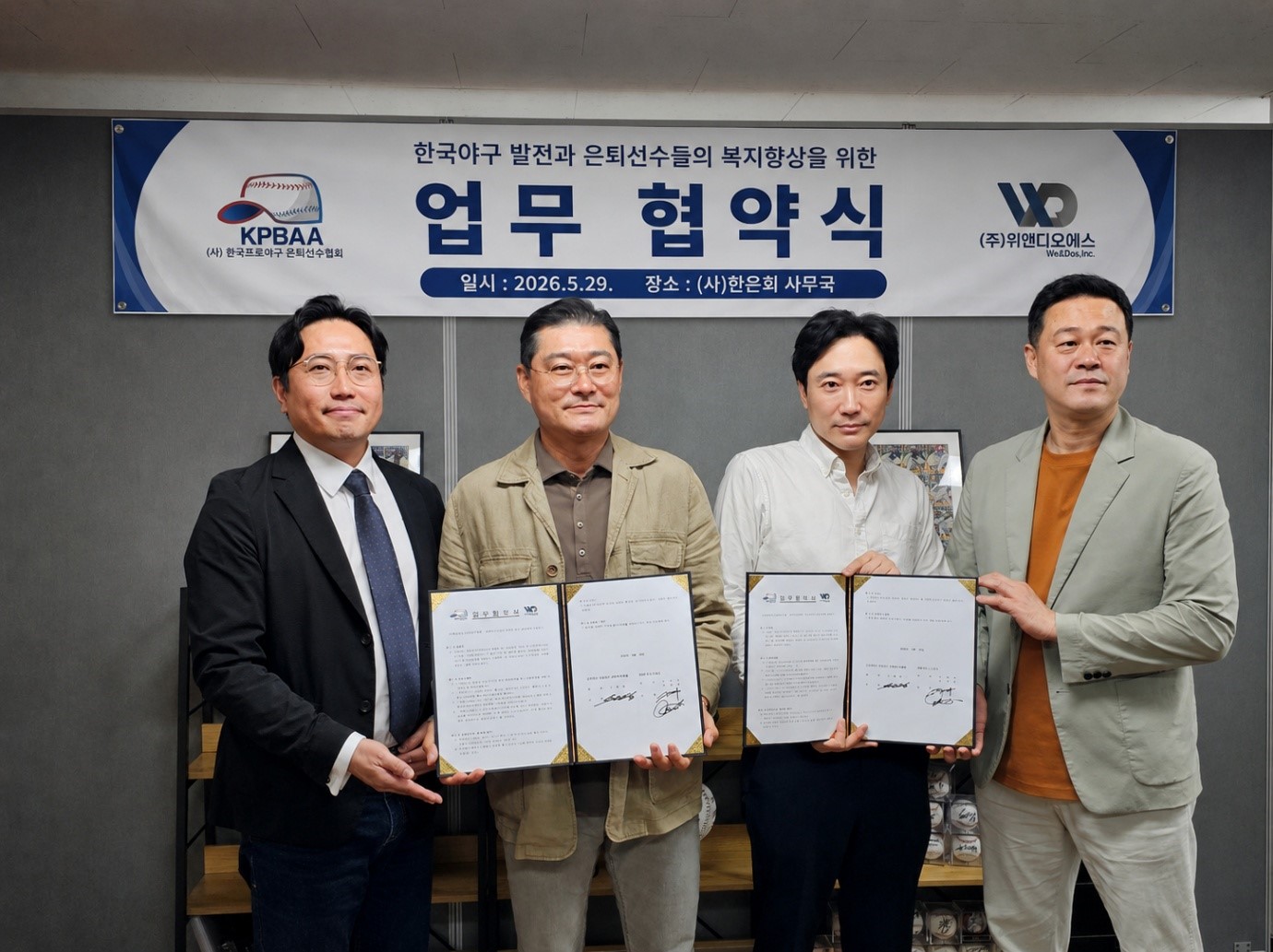 좌측부터 ㈜위앤디오에스 대표 도현진, (사)한국프로야구은퇴선수협회 회장 이종범, ㈜위앤디오에스 COO 박재필, (사)한국프로야구은퇴선수협회 부회장 오철민 사진제공=위앤디오에스