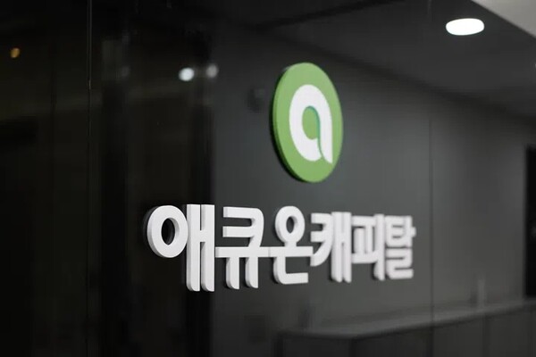 애큐온 매각 본입찰에 메리츠금융·한화생명 '도전장'