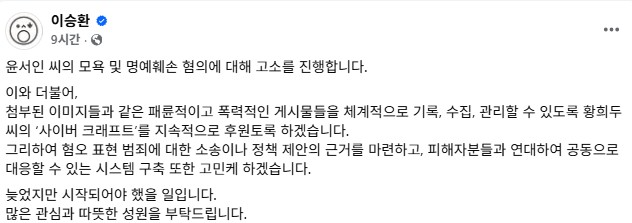 사진=이승환 페이스북 갈무리