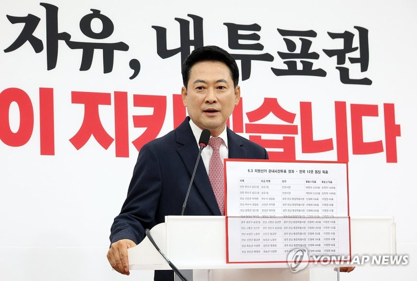 장동혁 국민의힘 대표. (사진=연합뉴스)