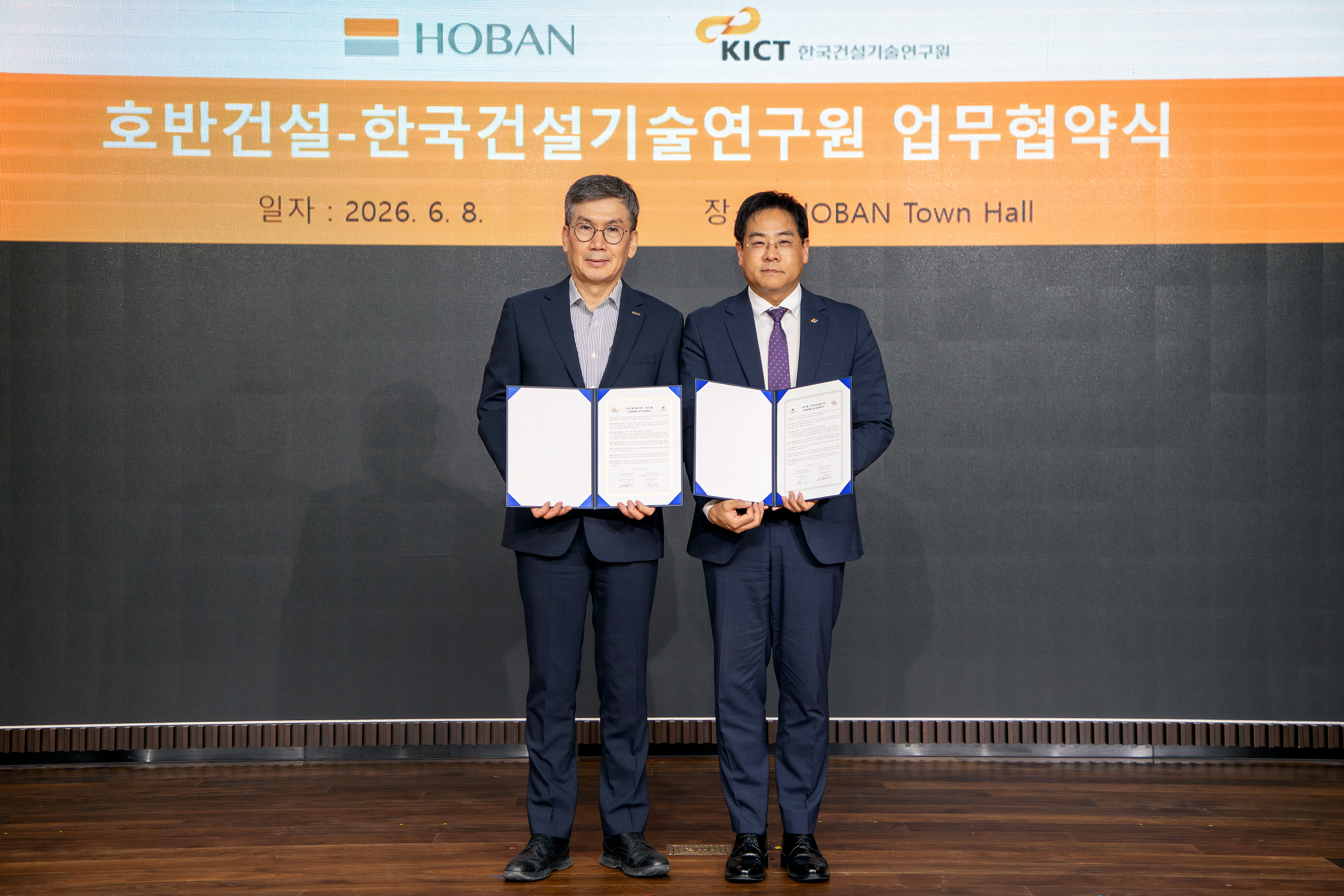 문갑 호반건설 경영부문대표(왼쪽)와 김용주 한국건설기술연구원 건설산업진흥본부장이 8일 서울 서초구 호반그룹 사옥에서 업무협약 체결 후 기념촬영을 하고 있다. 사진=호반건설
