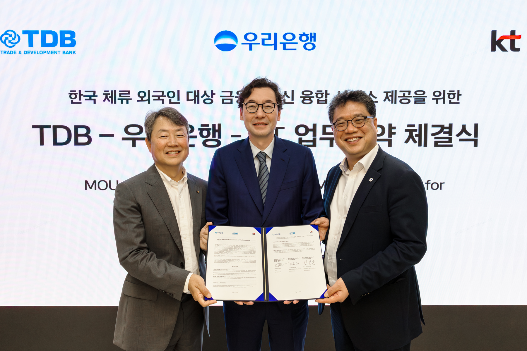 10일 광화문 KT 본사에서 (오른쪽부터) 이해광 우리은행 개인그룹장, 오르콘 아넌 몽골 무역개발은행장, 김봉균 KT 엔터프라이즈 부문장이 협약식을 마친 뒤 기념 촬영을 하고 있다.