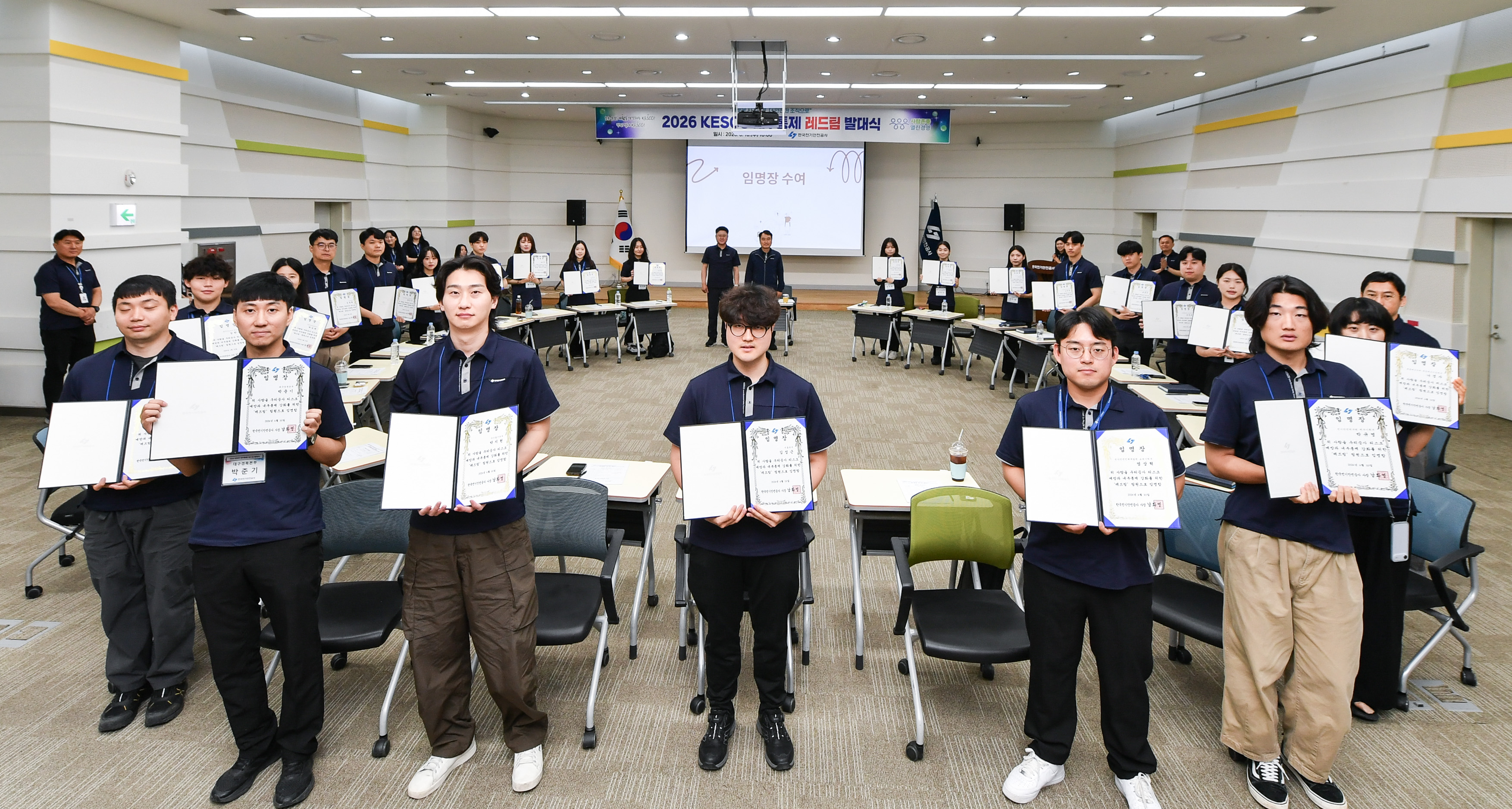 한국전기안전공사는 10일 전북 완주군 본사 소통홀에서 '내부통제 레드팀 발대식'을 개최했다고 밝혔다. 사진제공=한국전기안전공사