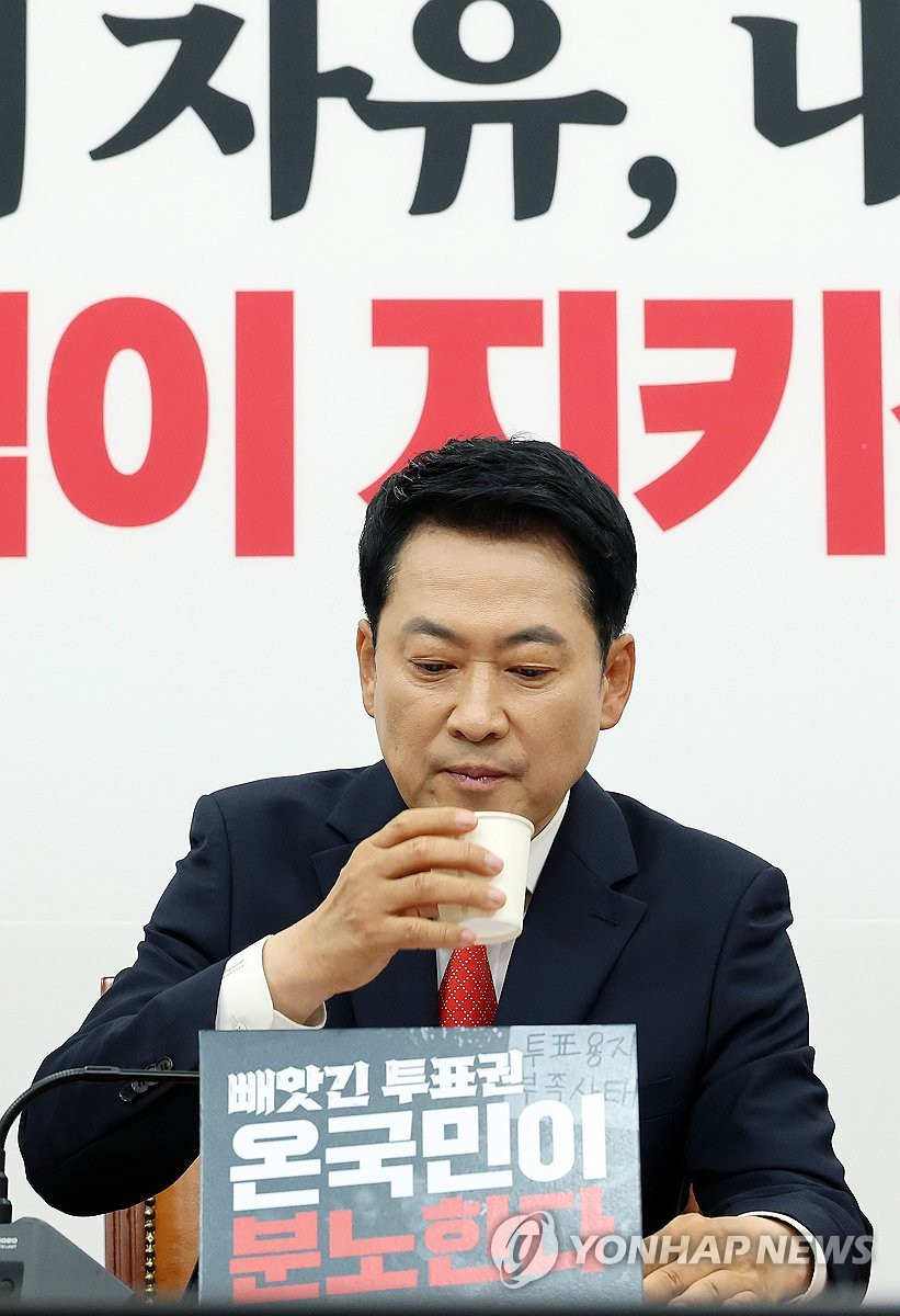장동혁 국민의힘 대표가 11일 국회에서 열린 최고위원회의에서 물을 마시고 있다. (사진=연합뉴스)