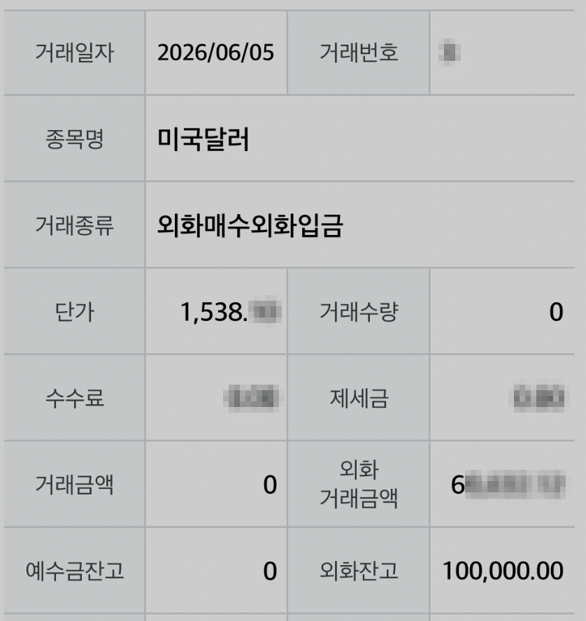스페이스X 사모청약에 참여하기 위해 6만 달러를 환전한 투자자의 MTS 화면. 6만 달러를 달러당 1538원에 환전해 최소 청약 금액 10만 달러를 채웠다. 환불이 진행된 현재 환율은 약 1510원 선에 형성돼 있다. 환차손이 불가피한 상황이다.