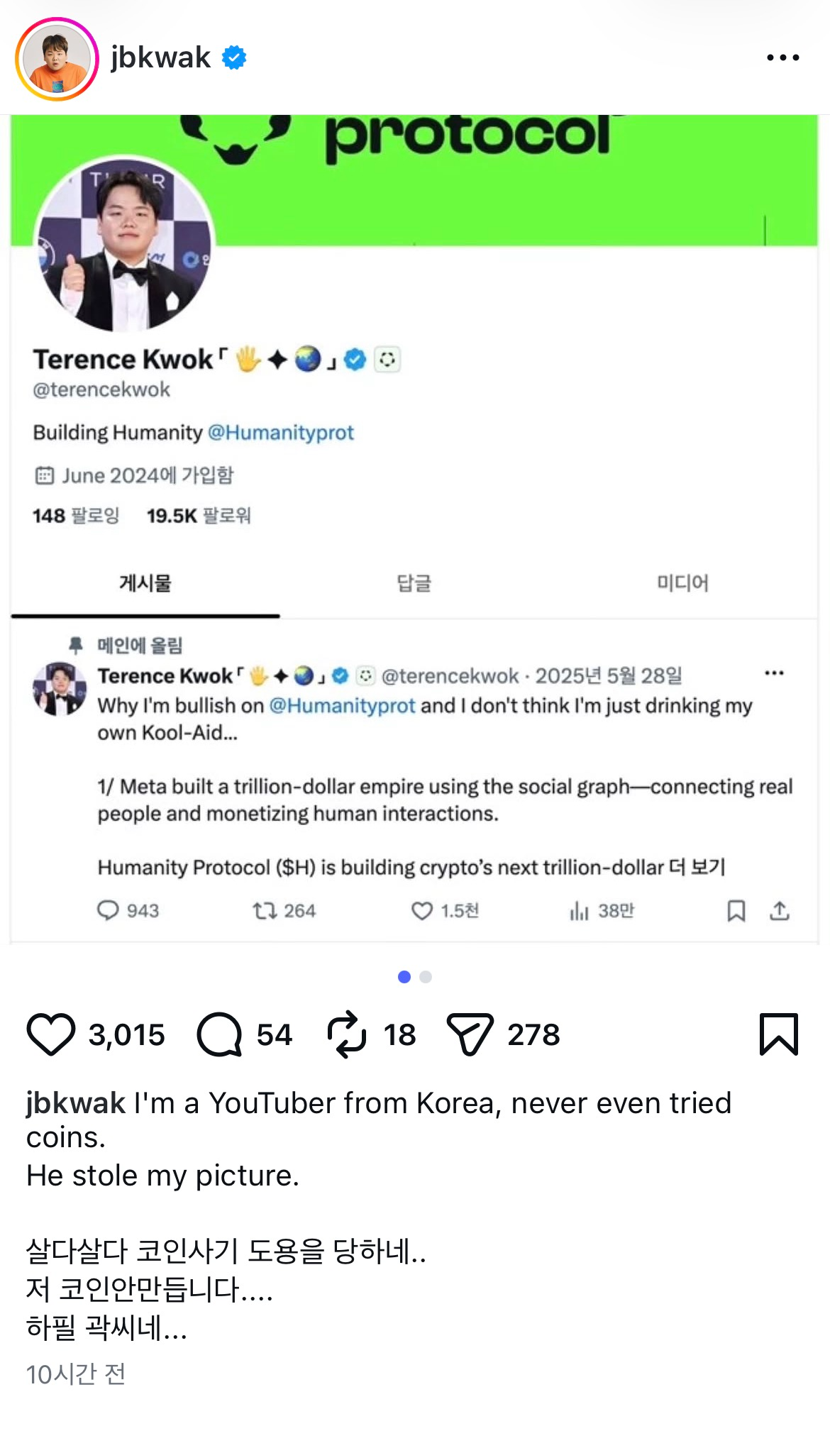 사진=곽튜브 인스타그램