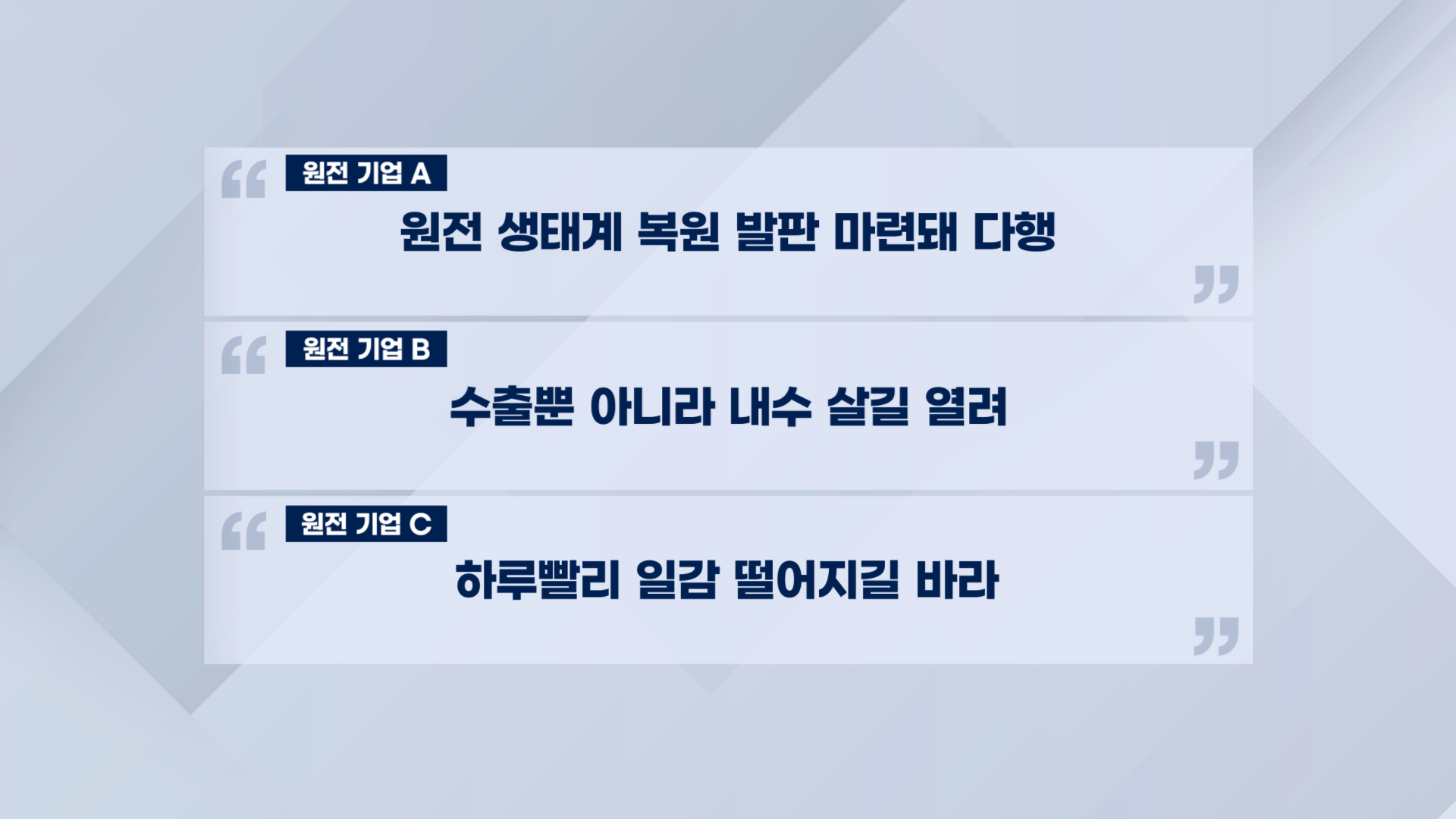 국내 첫 SMR 부산에…두산에너빌, 원전 판 흔든다