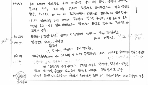 서울 송파구 잠실2동 제6투표소의 6·3 지방선거 당일 투표록. 사진=연합뉴스