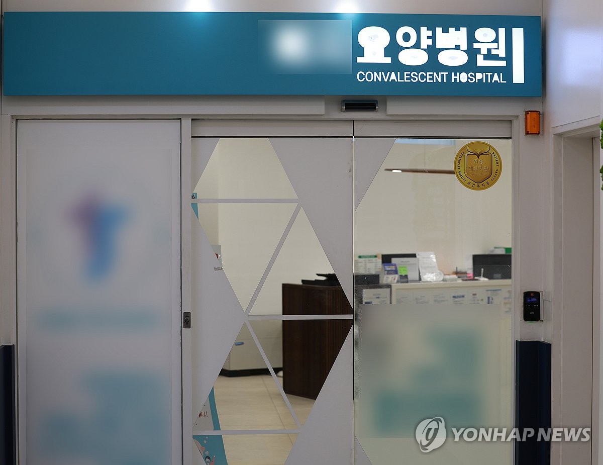 환자 다리 절단 후 잘못 배출한 요양병원. 사진=연합뉴스