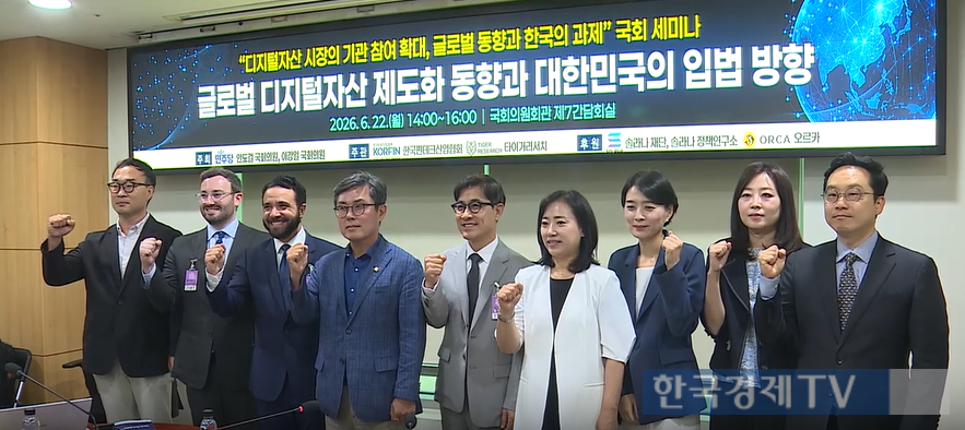 안도걸 민주당 의원(왼쪽 네번째)과 세미나 참가자들이 기념 촬영을 하고 있다.