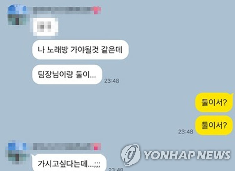 사진=고인의 남자친구 측 제공, 연합뉴스