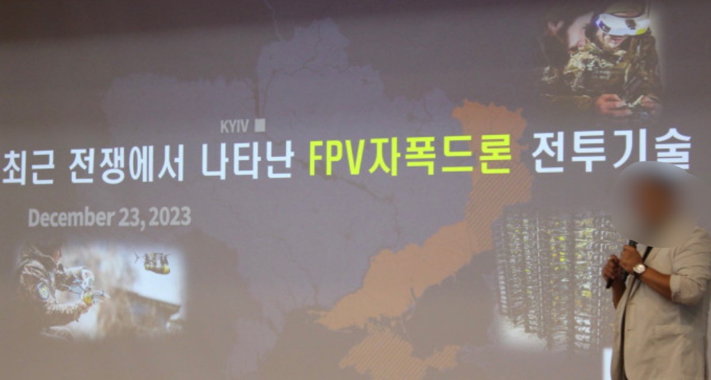 2026 대한민국 드론 공방전 대회 운영 총괄자인 군무원 S씨가 과거 C 학회 소속 연구원 신분으로 발표하는 모습 (한국경제TV 출처)