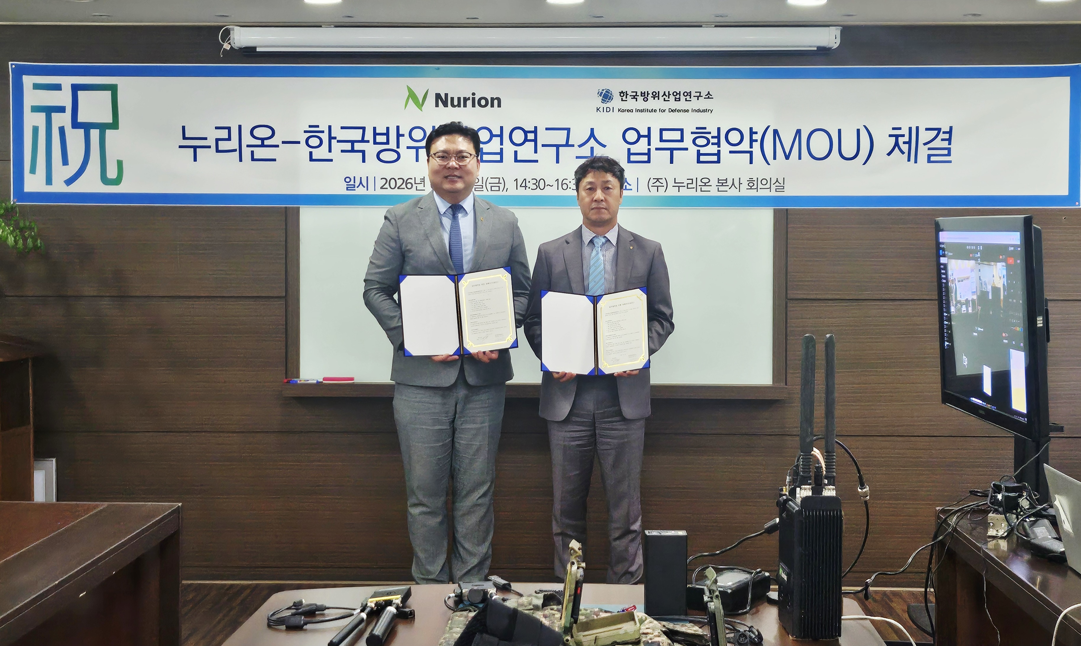 한국방위산업연구소-누리온, 군 AI 드론 업무협약 체결