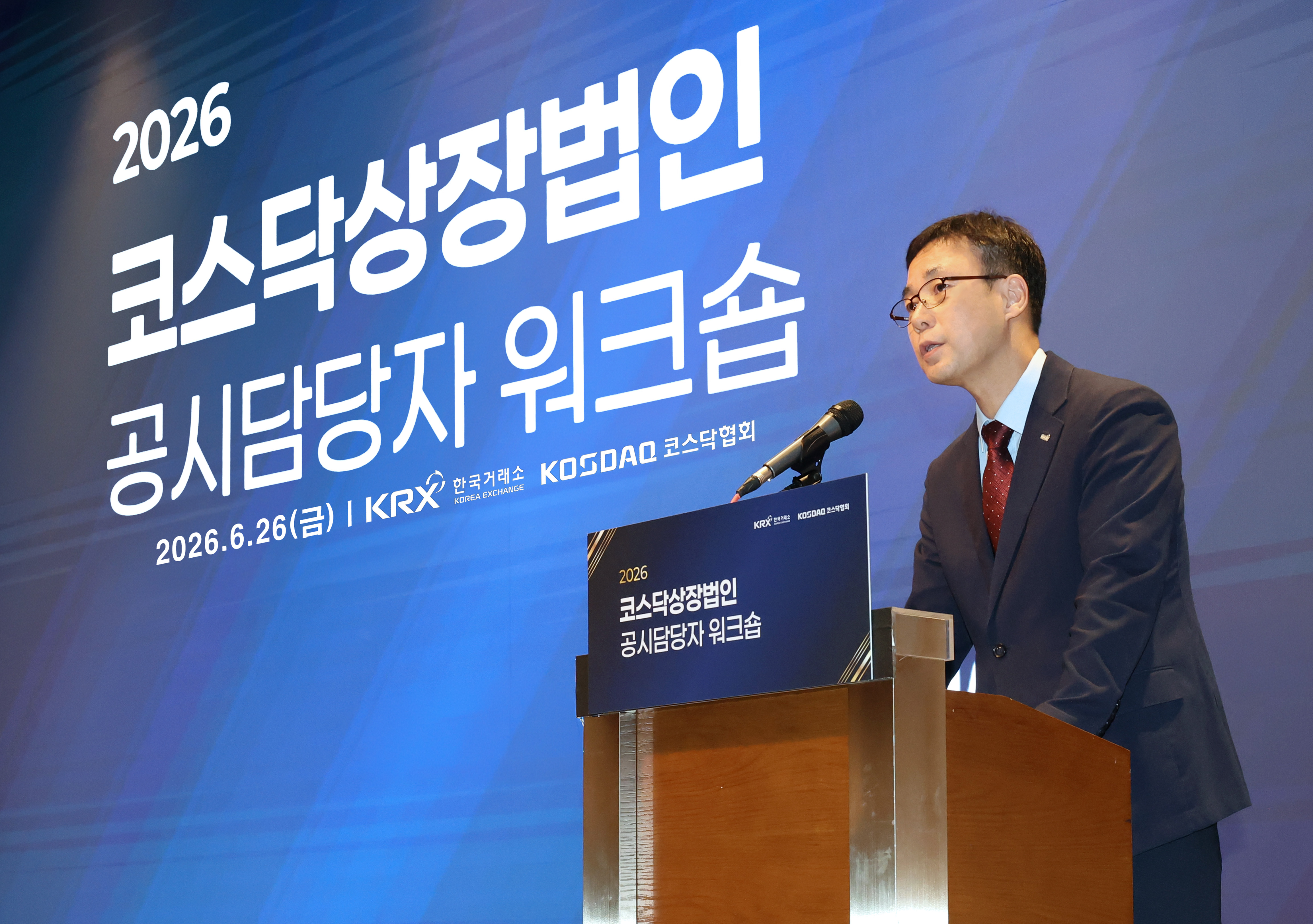 26일 2026 코스닥 상장법인 공시담당자 워크숍에 앞서 이원국 한국거래소 코스닥시장본부장보가 개회사를 하고 있다. 한국거래소 제공