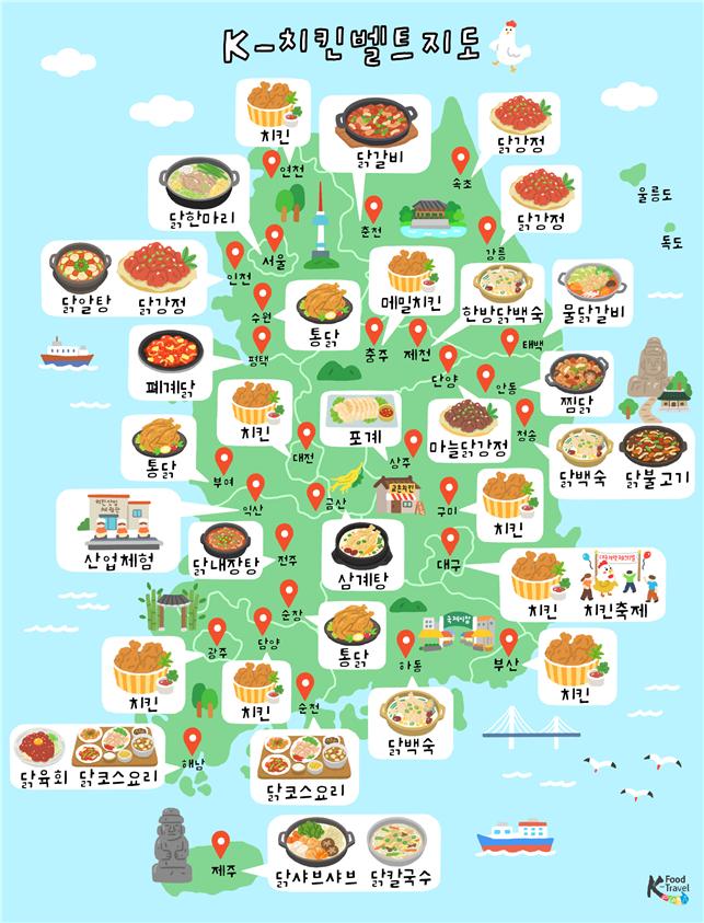 K-치킨벨트. 자료=농림축산식품부