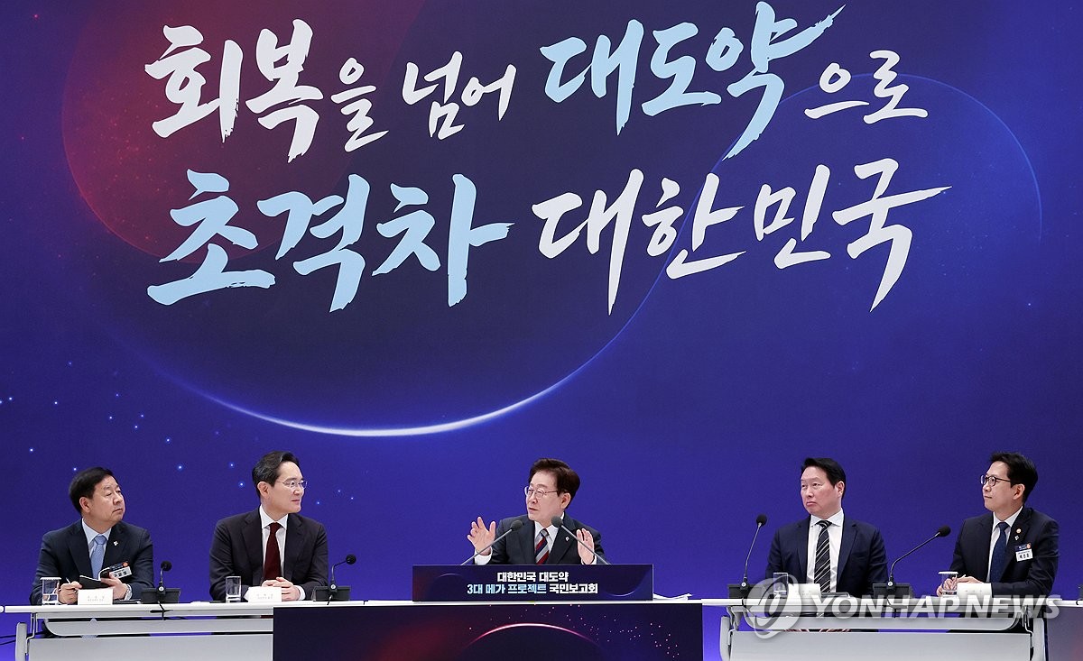 이재명 대통령이 29일 청와대에서 열린 3대 메가프로젝트 국민보고회에서 발언하고 있다. (사진=연합뉴스)
