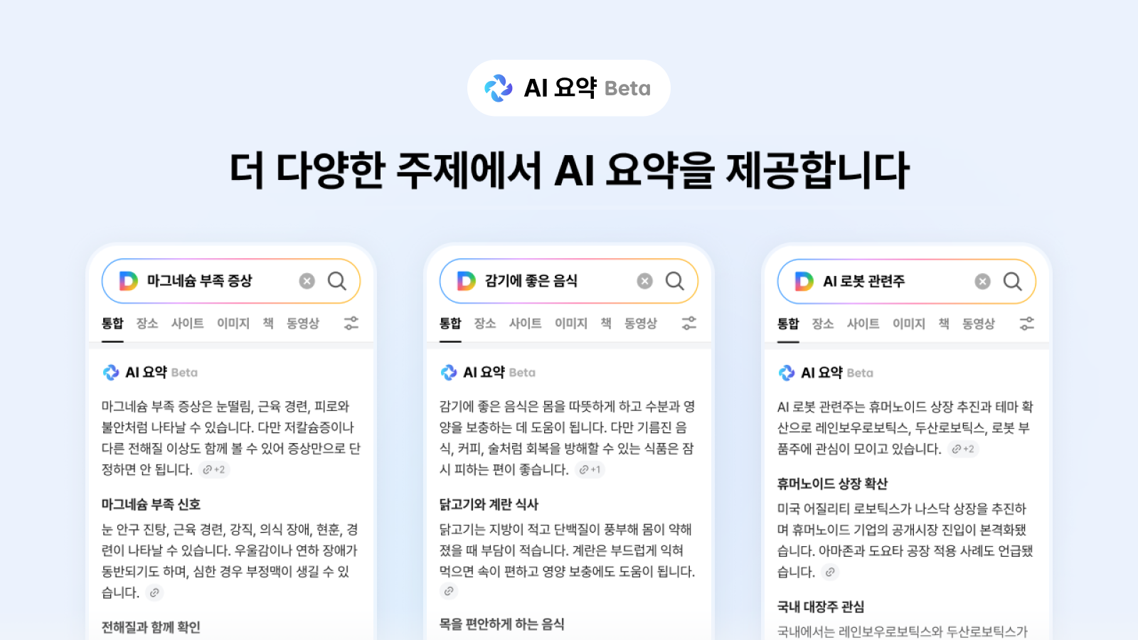 (이미지=업스테이지)
