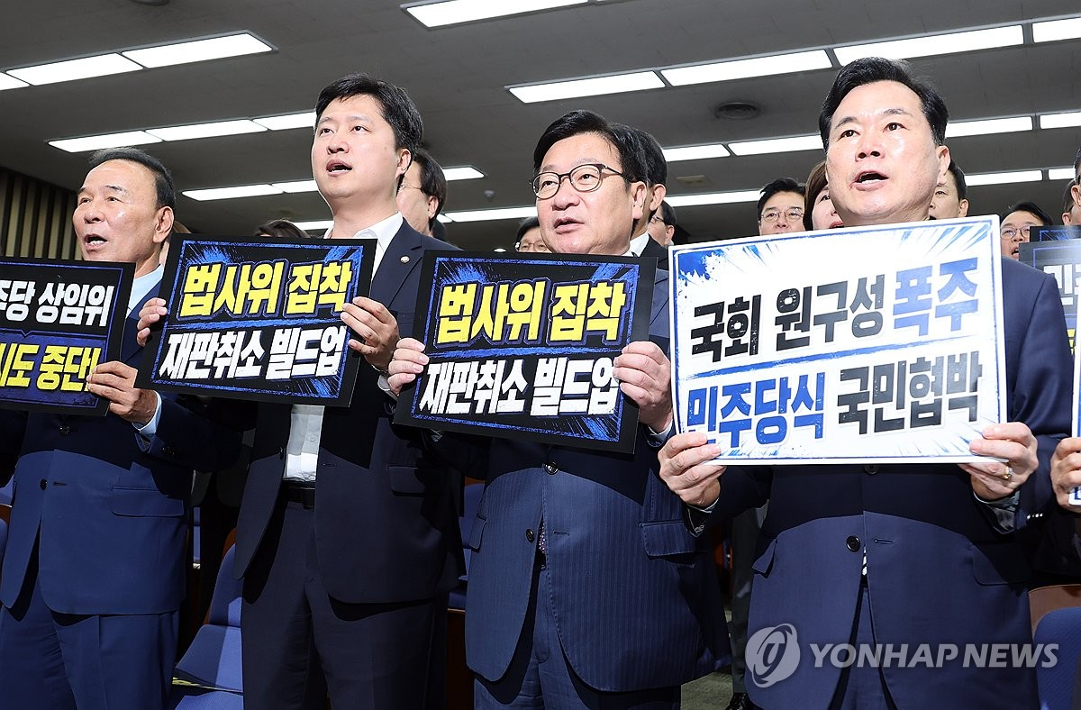 정점식 국민의힘 원내대표를 비롯한 의원들이 2일 의원총회에 앞서 민주당을 규탄하는 구호를 외치고 있다. (사진=연합뉴스)